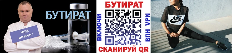 Бутират BDO 33% как найти закладки Гудермес